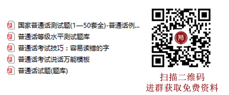 浙江麗水市2021下半年普通話水平測試安排