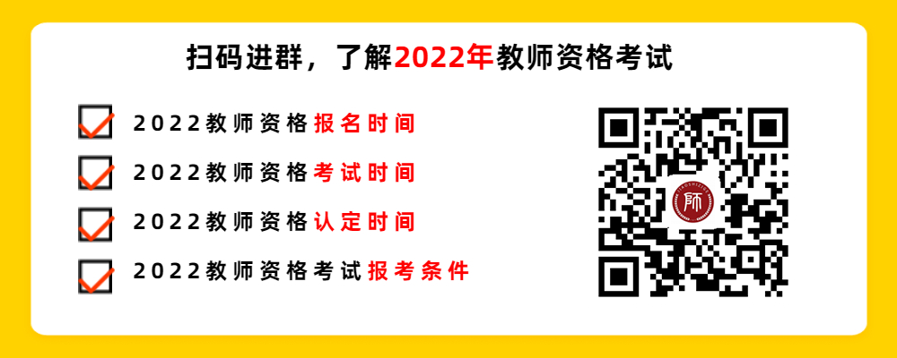 2022上半年臺(tái)州市中小學(xué)教師資格筆試考試公告！1