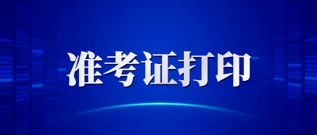 浙江中學教師資格筆試